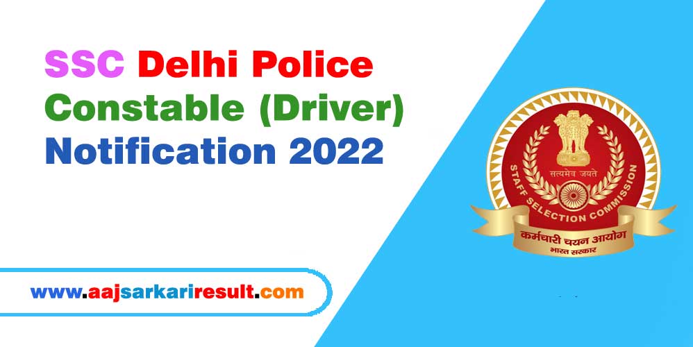 SSC Delhi Police Constable (Driver) Recruitment 2022 – 1411 Constable (Driver)-Male Vacancy – Last Date 29 July