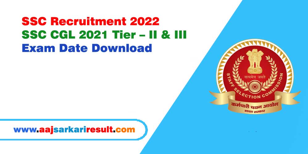 SSC Recruitment 2022 – SSC CGL 2021 Tier – II & III Exam Date Download