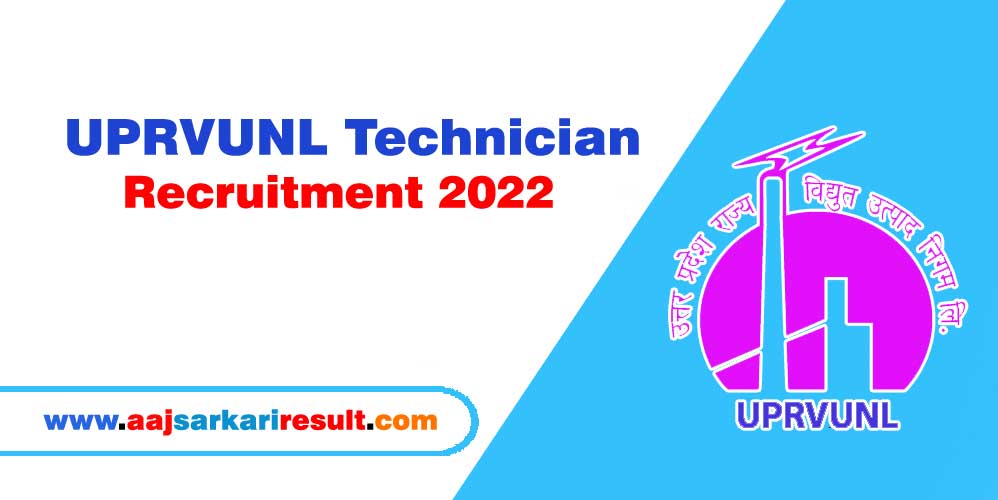UPRVUNL Technician Recruitment 2022 – 179 Technician Grade-2 Vacancy – Last Date 05 August